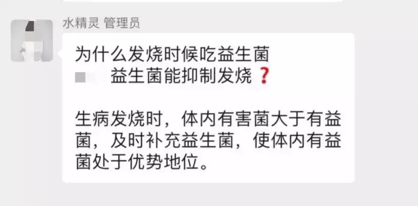 我潜入益生菌微商群1周，发现了包治百病的秘方