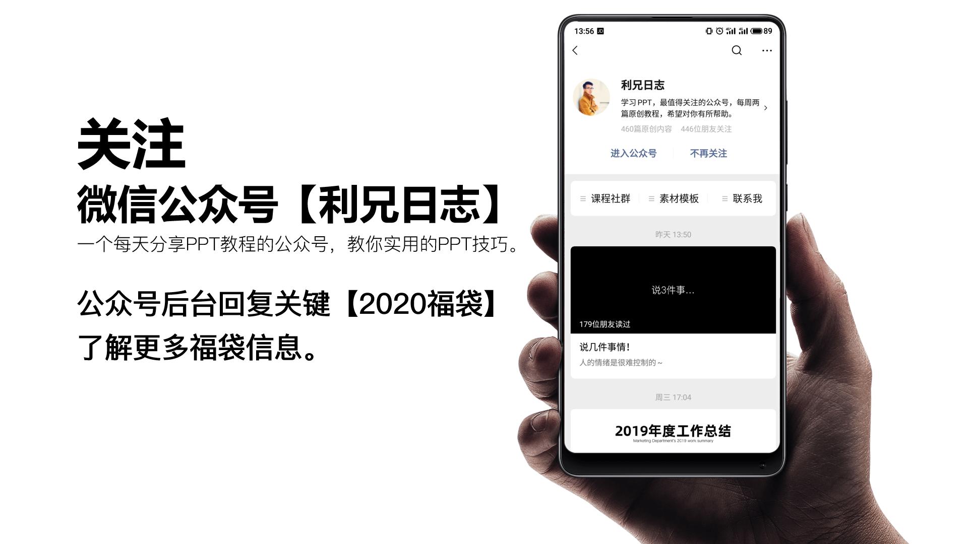 ppt模板汇总大全拿去即用,如何自己做一个大气的ppt模板