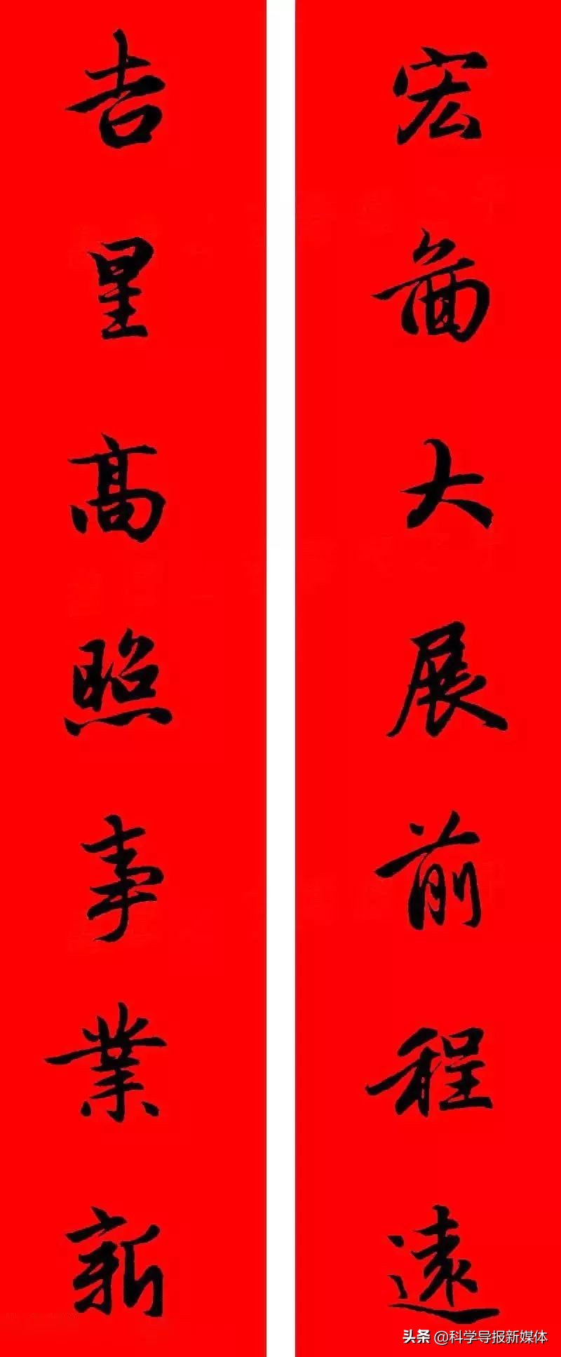 2020年赵孟頫书法集字春联附横批,2020年鼠年赵孟頫春联