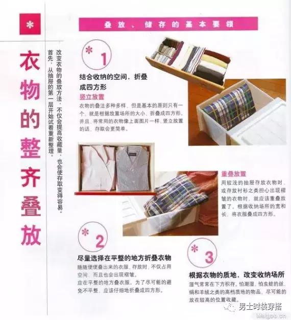 怎么样叠好衣服,怎样才能快速叠好衣服