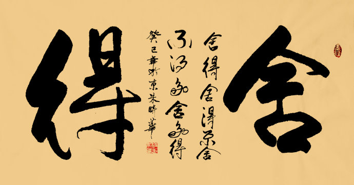 星云大师迅速增长你的功德福报,星云大师说福报不足时应怎样做