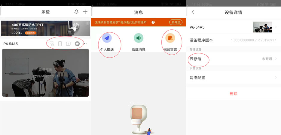 星耀深度测评,乐橙ts6拆机测评