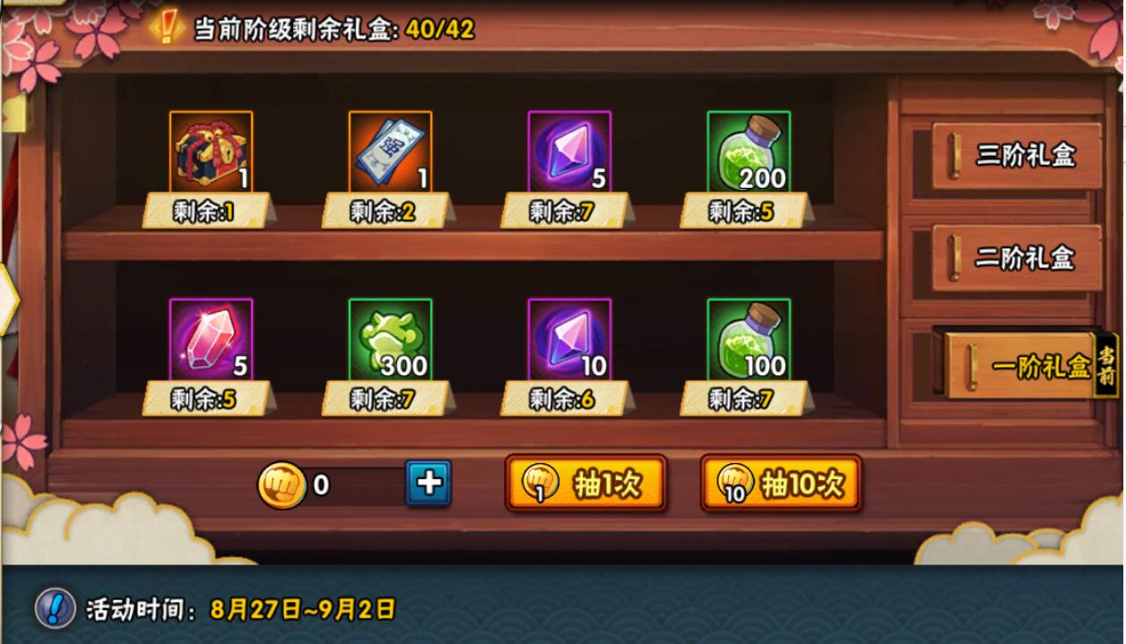 火影忍者手游自来也舞之豪杰活动,火影忍者手游2022年4月有什么活动