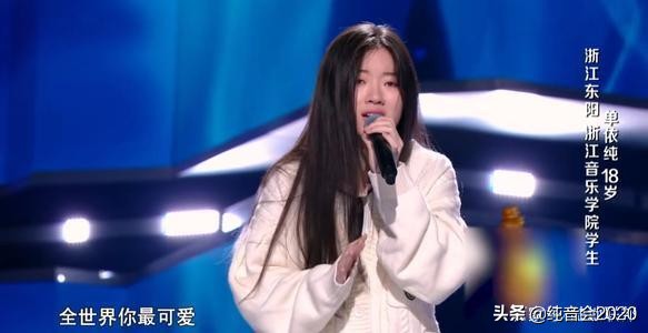 单依纯尊重李健老师吗,单依纯颜值担当