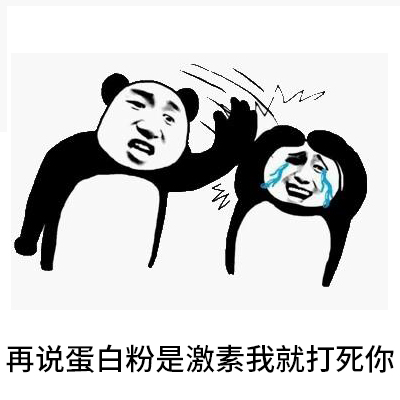 被妖魔化的“蛋*粉白**”?