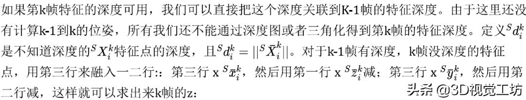 激光与视觉融合算法,视觉激光融合原理