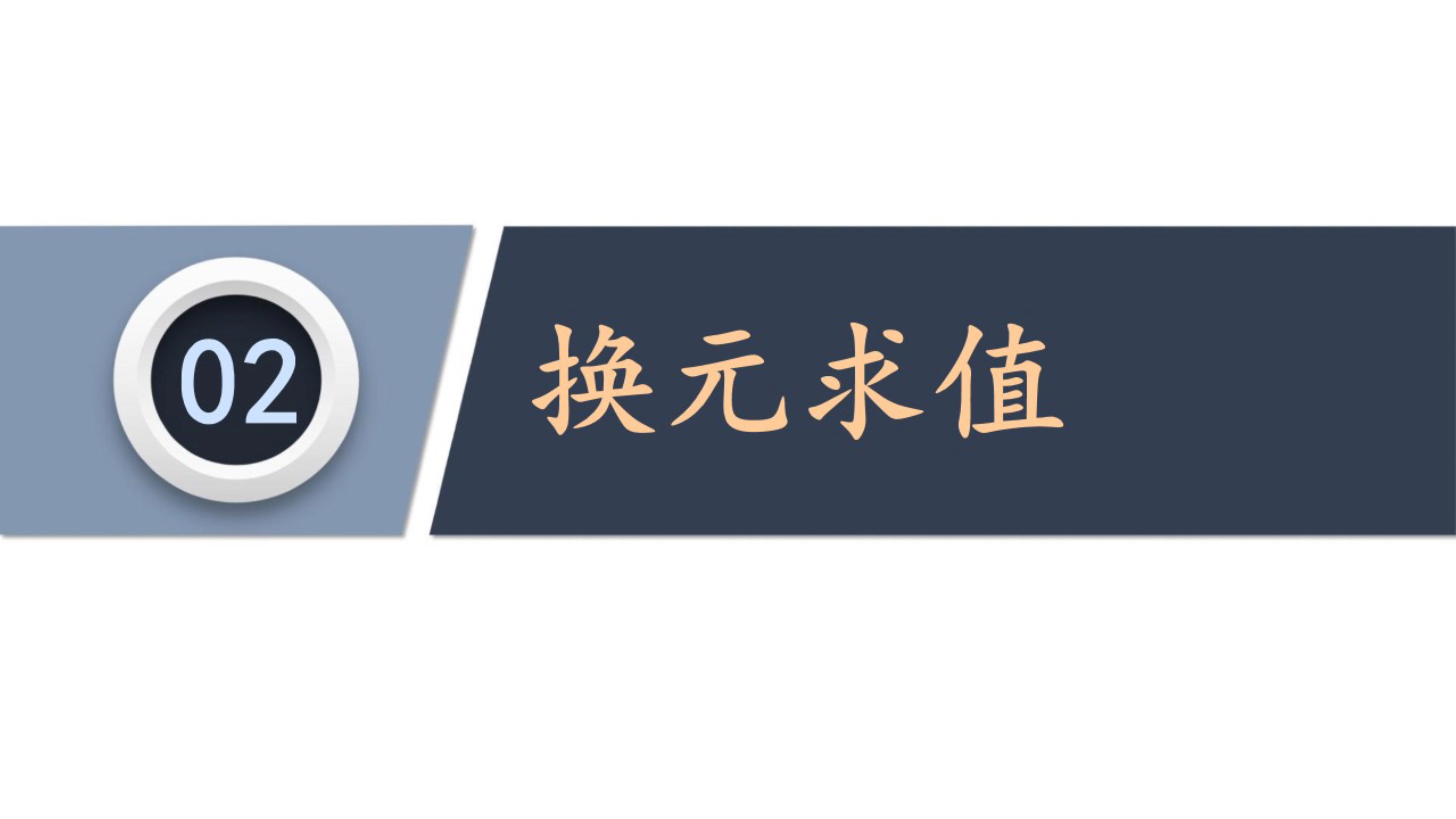 对数复合函数值域,对数函数复合函数单调性