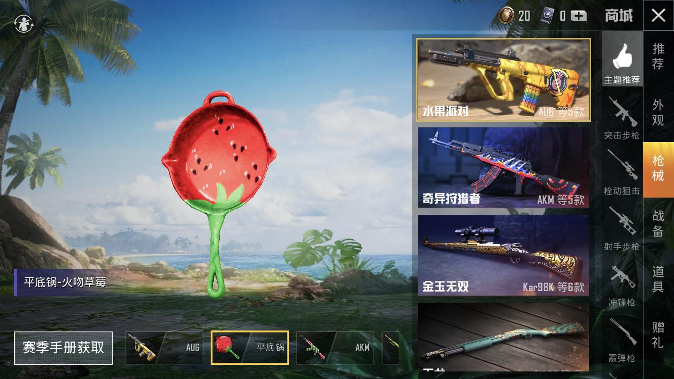 热度炸裂！和平精英全新SS2赛季上线，夏日极致清凉风来袭