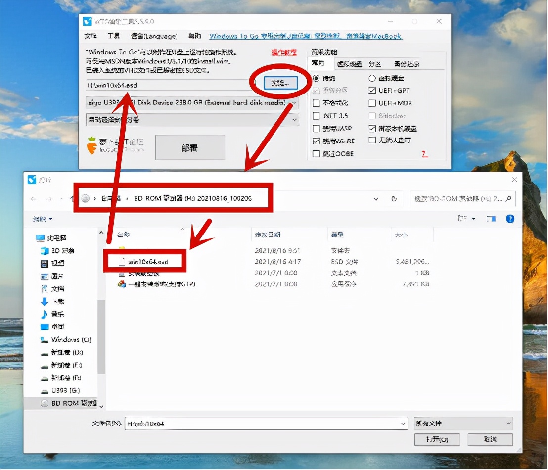 怎么用wtg辅助工具安装WIN10系统,wtg安装win10详细教程
