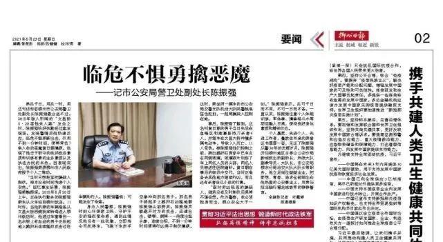 「原炮兵第一师军人」陈振强:临危不惧勇擒恶魔