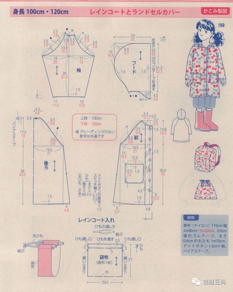 童装女童3-6岁公主裙怎么裁剪,大海服装裁剪童装防蚊裤视频