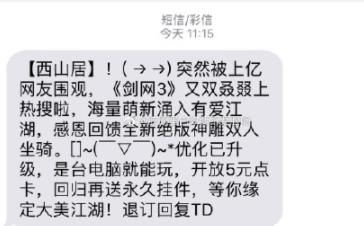 剑网3三大事件,肖战风波与剑网3