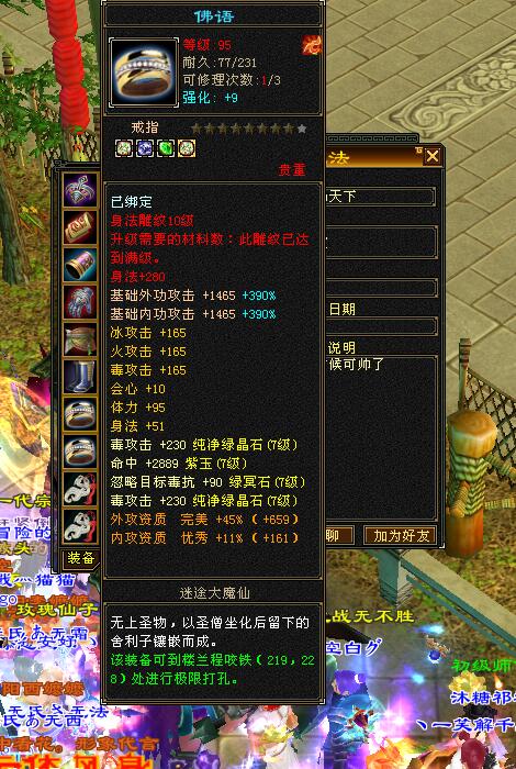 天龙八部怀旧丐帮装备推荐,天龙八部怀旧端服丐帮带什么武器