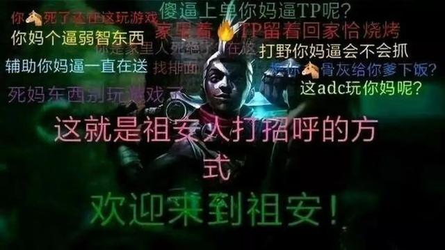祖安文化传天下？NBA球星直言LOL玩家比球场垃圾话还嘴臭