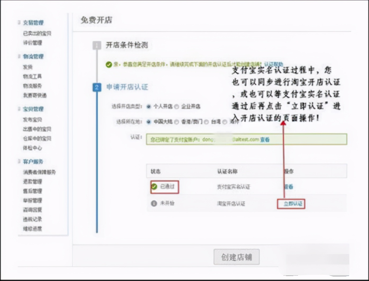 淘宝天猫开店流程及费用,京东和淘宝开店费用标准
