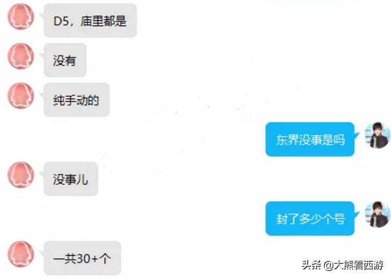 梦幻西游使用脚本苦行多久,梦幻西游抓鬼脚本会被苦行吗