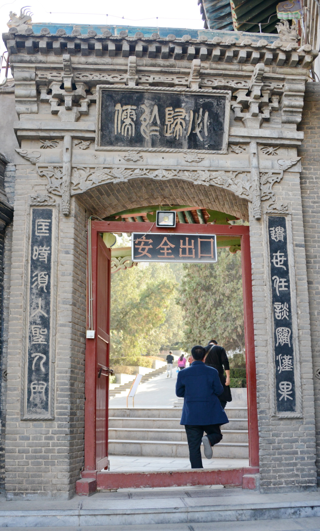 「孔门」秦祖、壤驷赤：五泉山上三贤祠（下）韦力撰