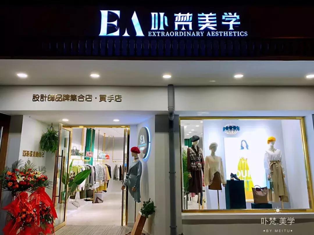 一个很牛的设计师潮品集合店,邯郸设计师品牌集合店