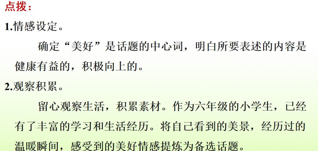 下学期语文常考看图写话,部编版六年级语文期末习题及答案