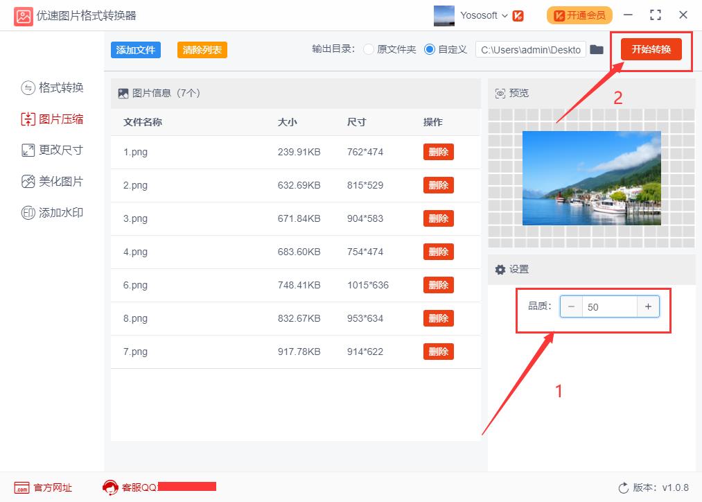图片太大怎么压缩变小免费工具,如何压缩图片大小这个方法超简单