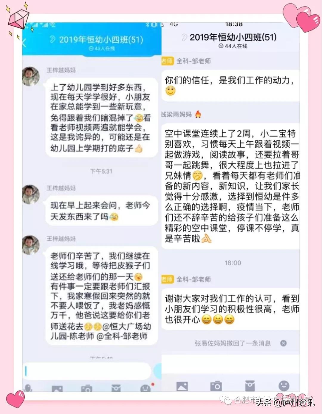 合肥瑶海恒大广场幼儿园,合肥恒大广场幼儿园大四班