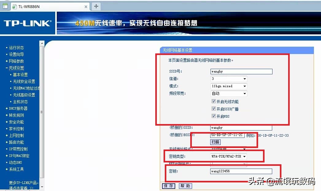 无线中继设置后显示无ip分配,无线中继设置
