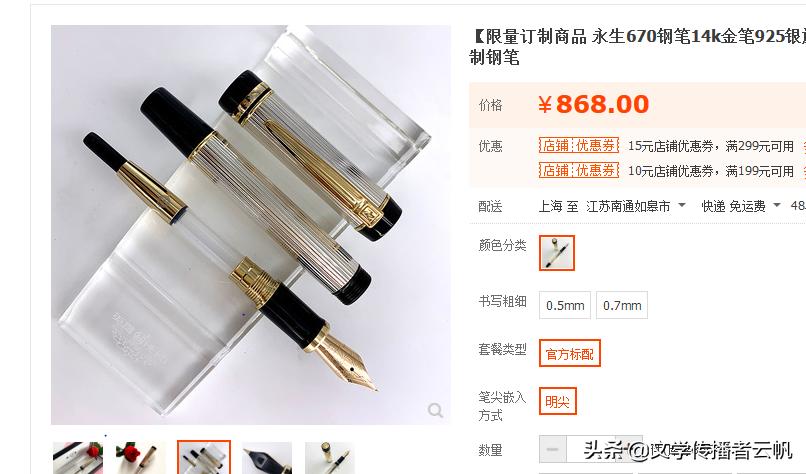 金豪钢笔和湖山钢笔哪个好,金豪钢笔2024年有何新品