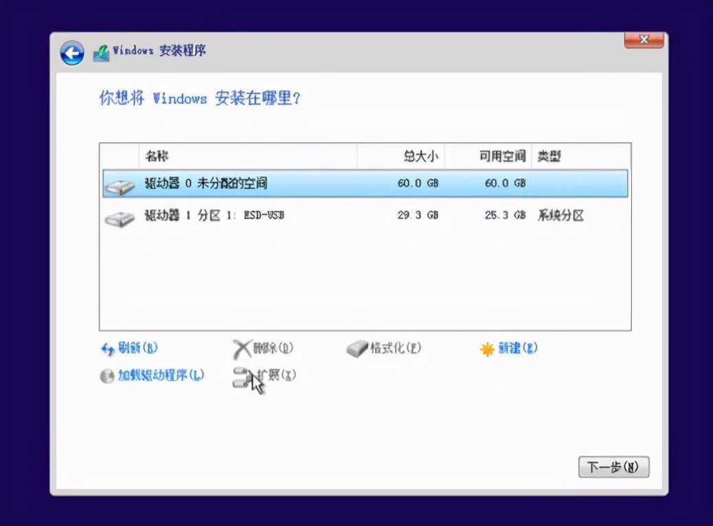 最简单的装系统的办法,几分钟教你装系统