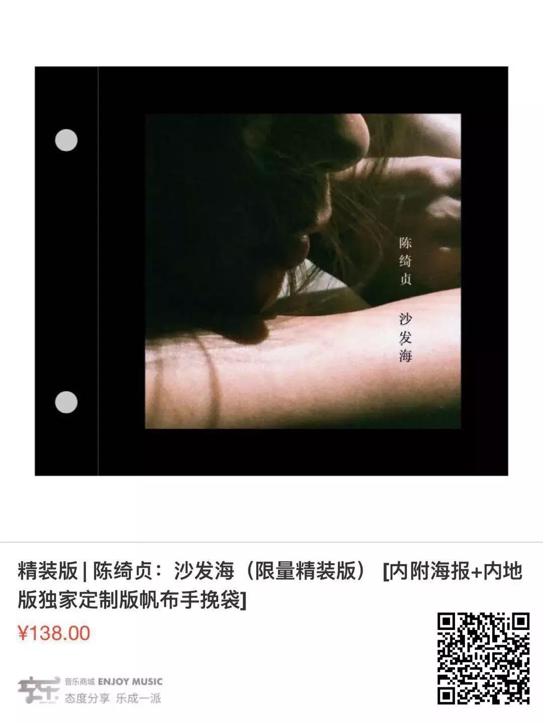 福利｜陈绮贞携新专辑《沙发海》来北京：延续谱写我们的第21年