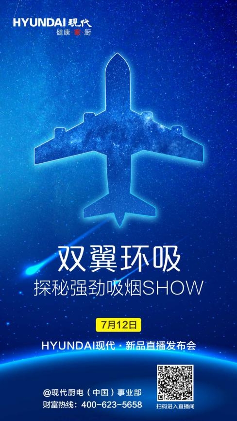 hyundai现代油烟机,hyundai现代厨电哪国的