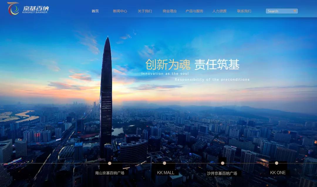 14年开店的样子,京基地产现在状况