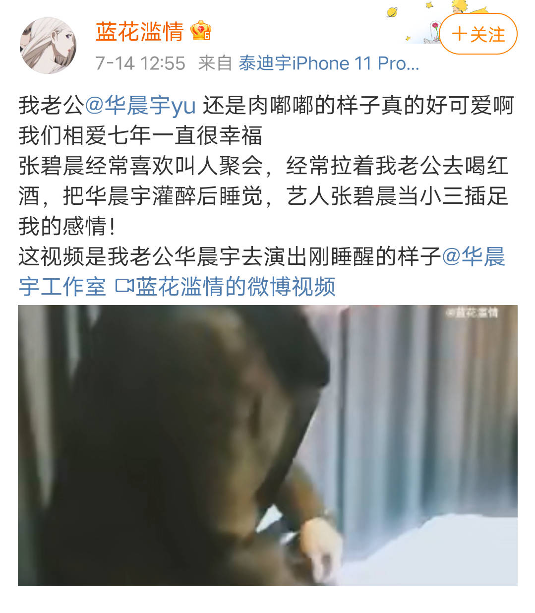 华晨宇是不是植发了,华晨宇是不是植发过