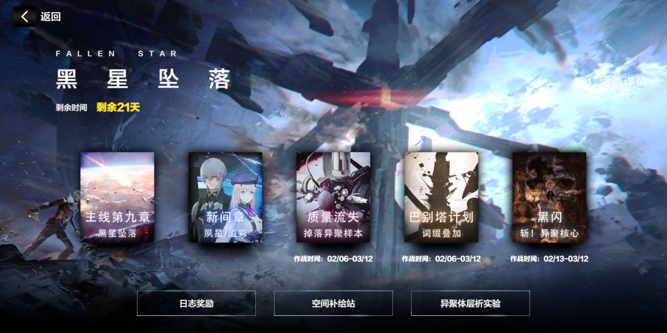 战双帕弥什血清都用完了还有救吗,战双帕弥什没血清了怎么办