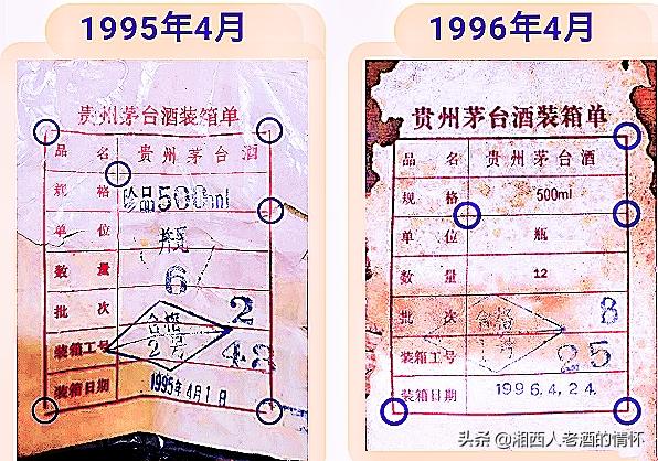 1997年38度飞天茅台真假鉴别图片,2009年2月17号飞天茅台真假鉴别