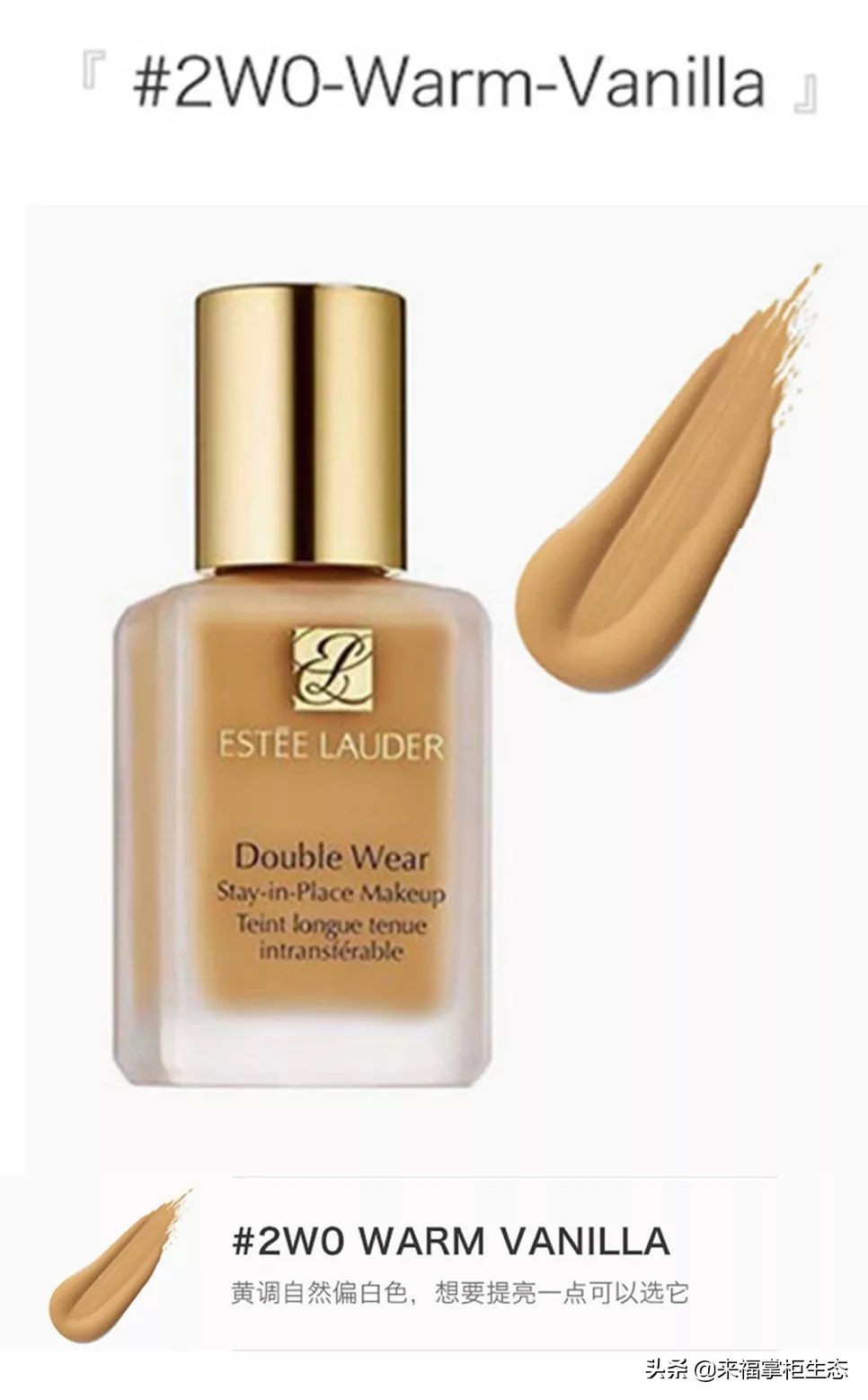 油皮抱大腿的粉底，油皮亲妈，雅诗兰黛DW粉底液