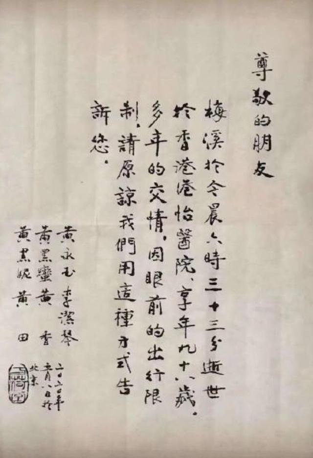 他96岁调侃这个世界，“趁我没死，快来夸我”，衣袖一挥暗香涌动