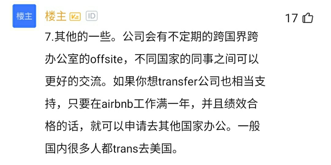 airbnb工作体验,airbnb设计面试