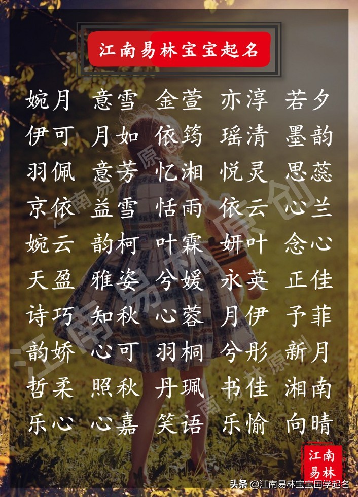 风华绝代倾国倾城漂亮美女,繁华似锦的女孩名字