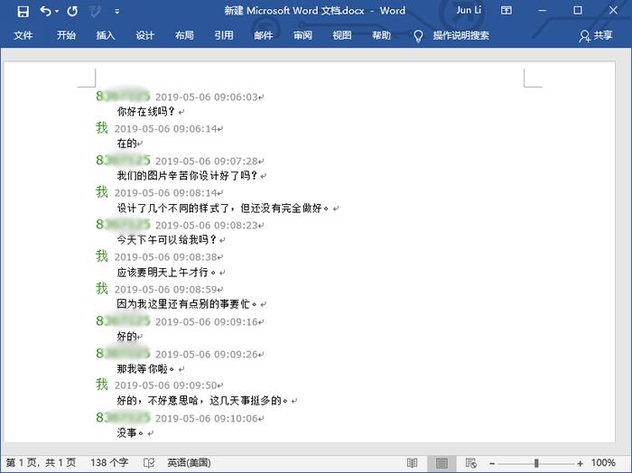 苹果手机QQ聊天记录如何导出Word文档到电脑