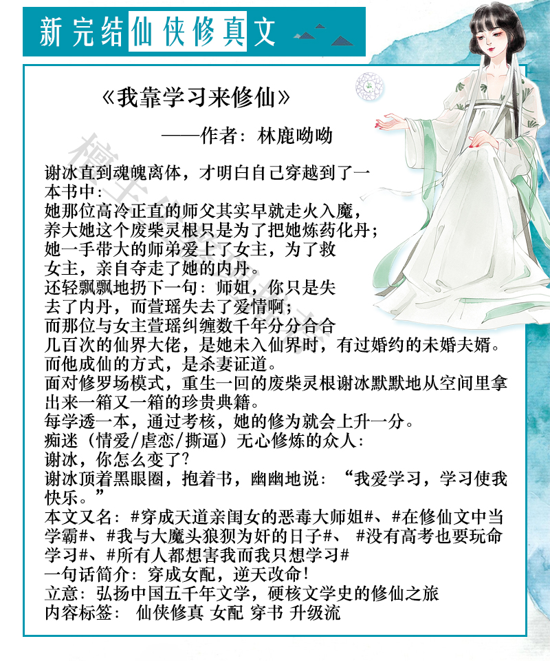 轻松不虐主的修仙小说推荐,五本新完结的修仙文推荐