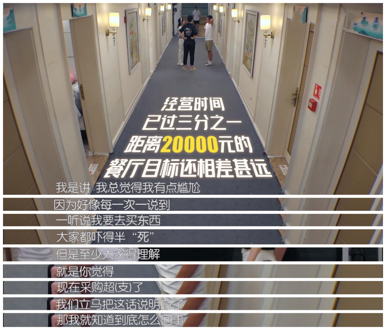 中餐厅4赵丽颖吐槽太狠,中餐厅赵丽颖为什么被骂