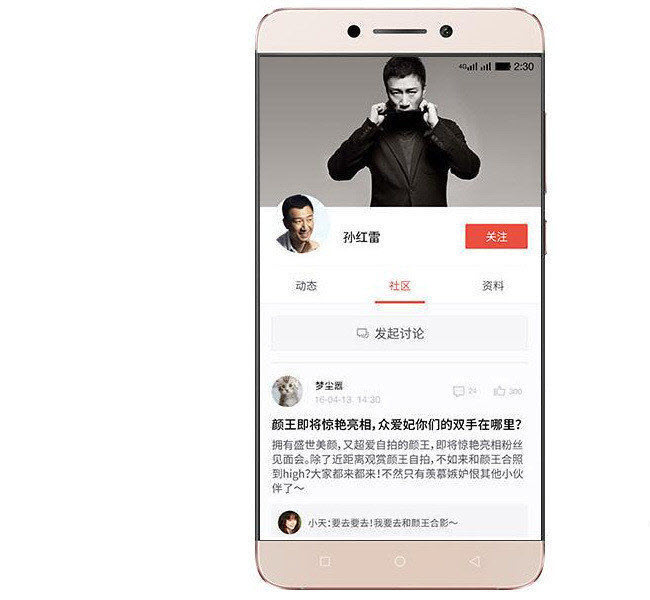 乐视乐2金色版,乐视乐2