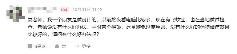 飞蚊症要治疗吗知乎,得了飞蚊症是不是要瞎了