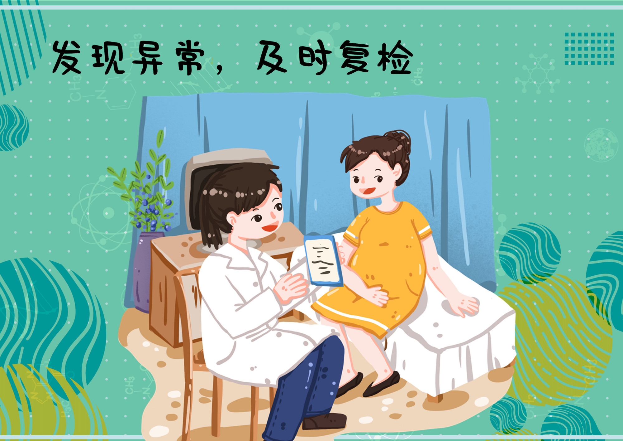 孕早期预感,孕早期是否要关注胎心率