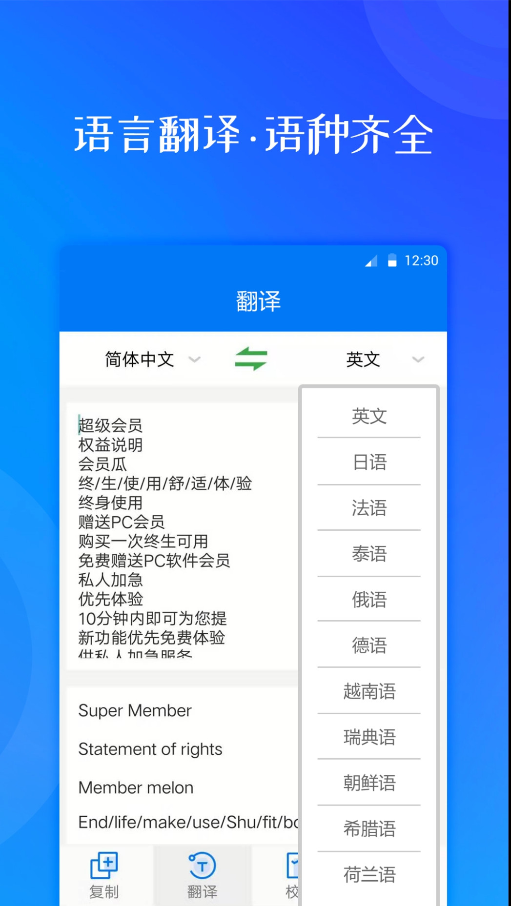 微信里隐藏的翻译黑科技，好用得怀疑人生，不会用好可惜呢