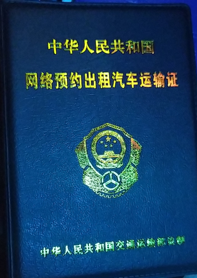 滴滴网约车司机遭投诉,滴滴网约车司机被投诉