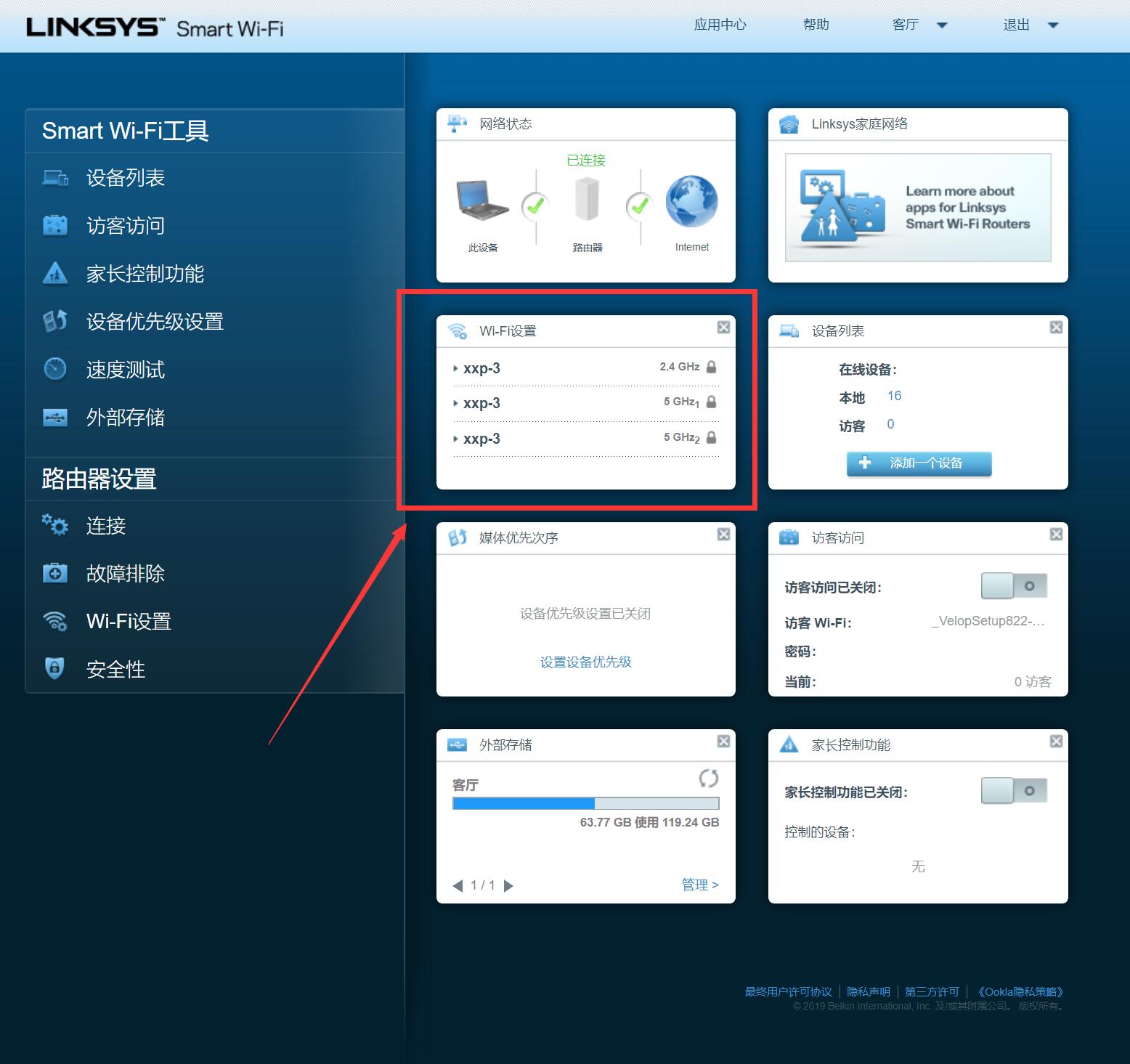 wifi6无缝mesh组网评测,wifi6mesh自动组网