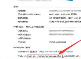 win10激活密钥怎么查看是否正确的,win10专用版密钥激活码