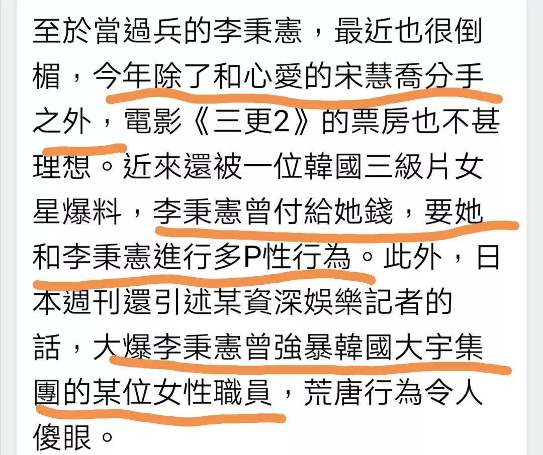 李秉宪谈出轨,李秉宪出轨视频