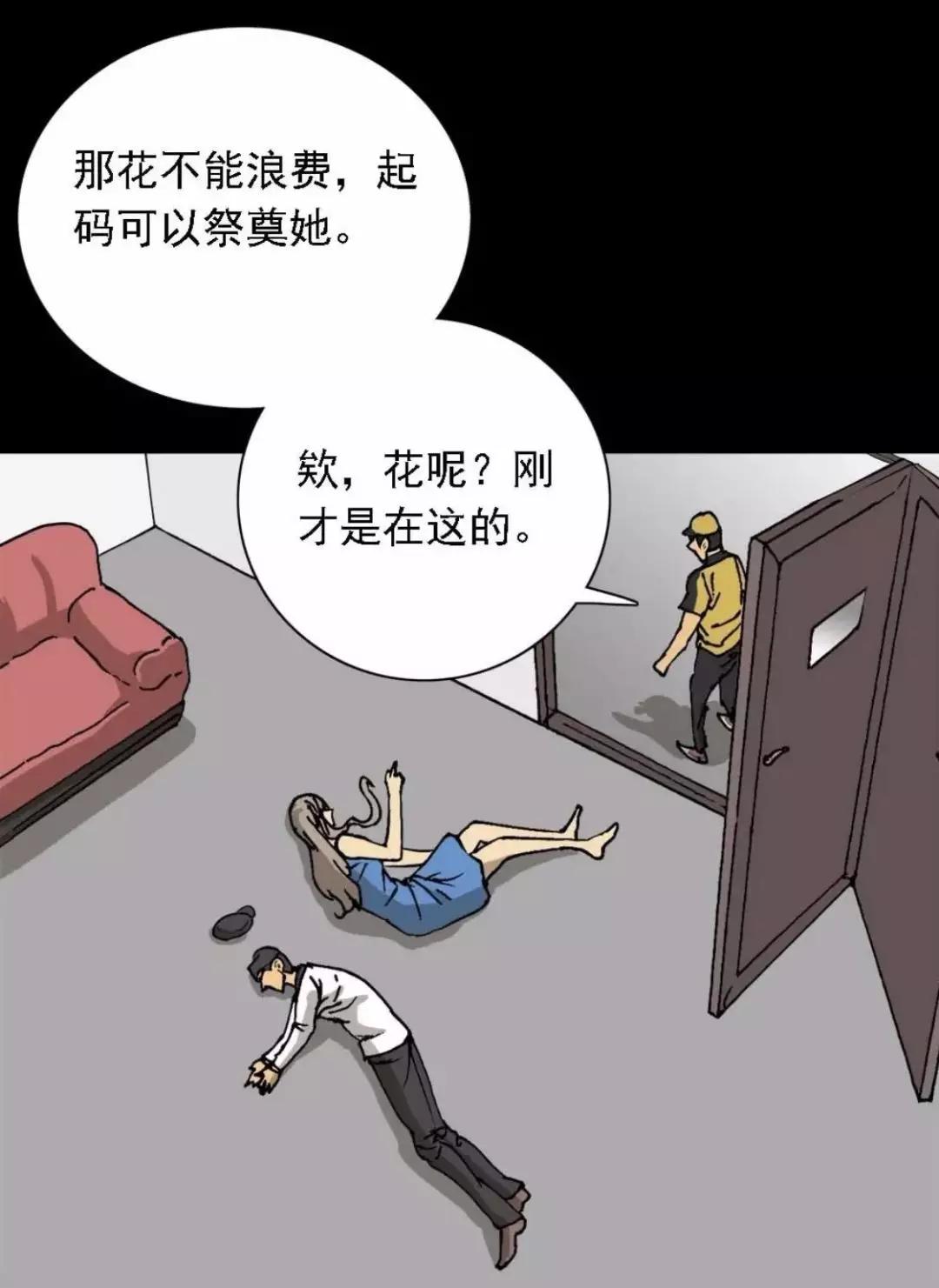 外卖员奇遇的漫画,外卖奇遇漫画全集在线观看